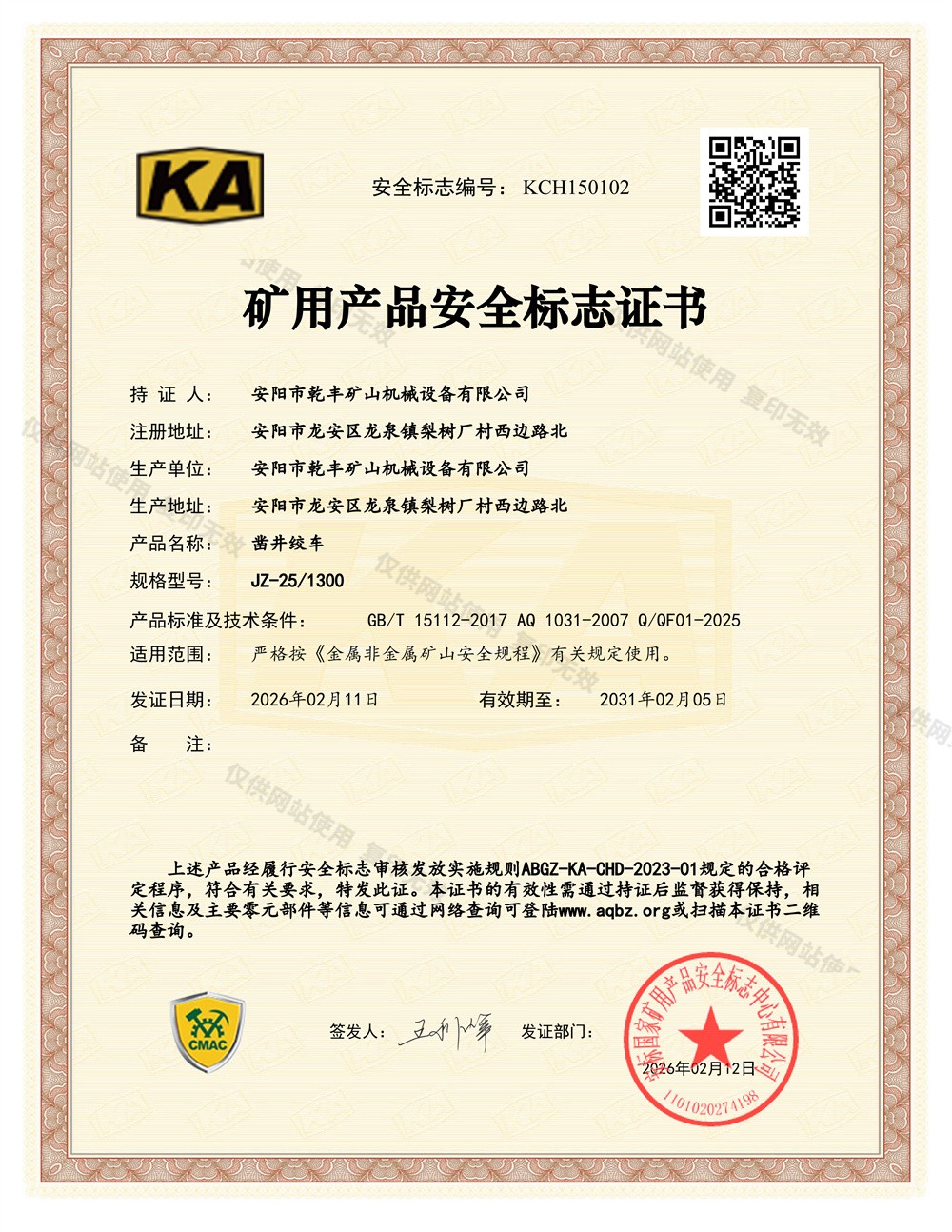 KCH150102-JZ-25-1300KA