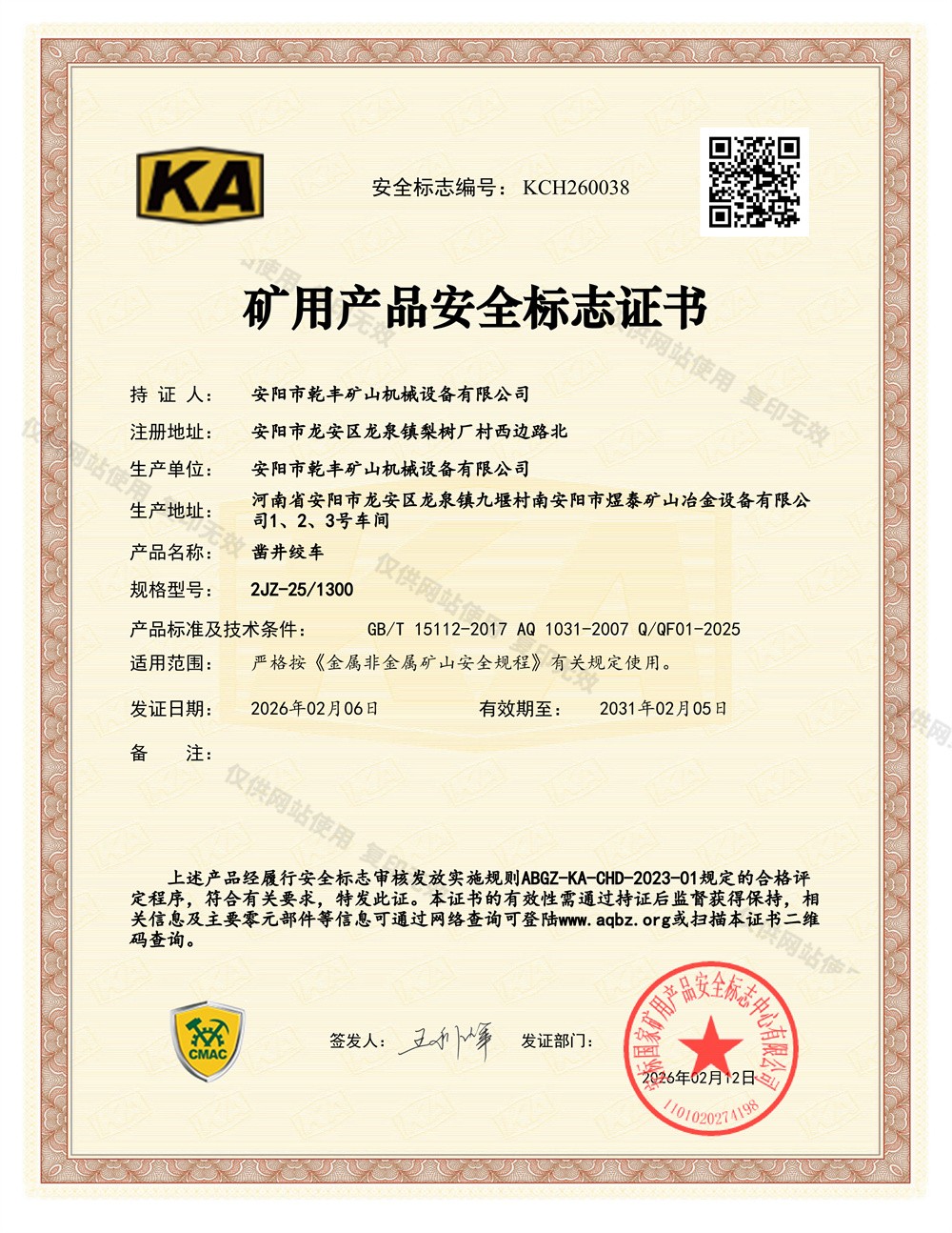 KCH260038-2JZ-25-1300KA